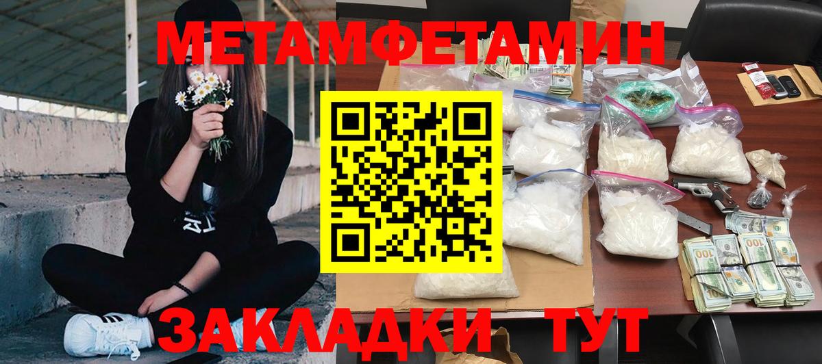 АМФЕТАМИН 97% Муравленко