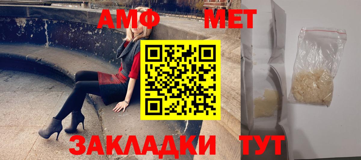 Муравленко  АМФЕТАМИН 97%  Вход с VPN 