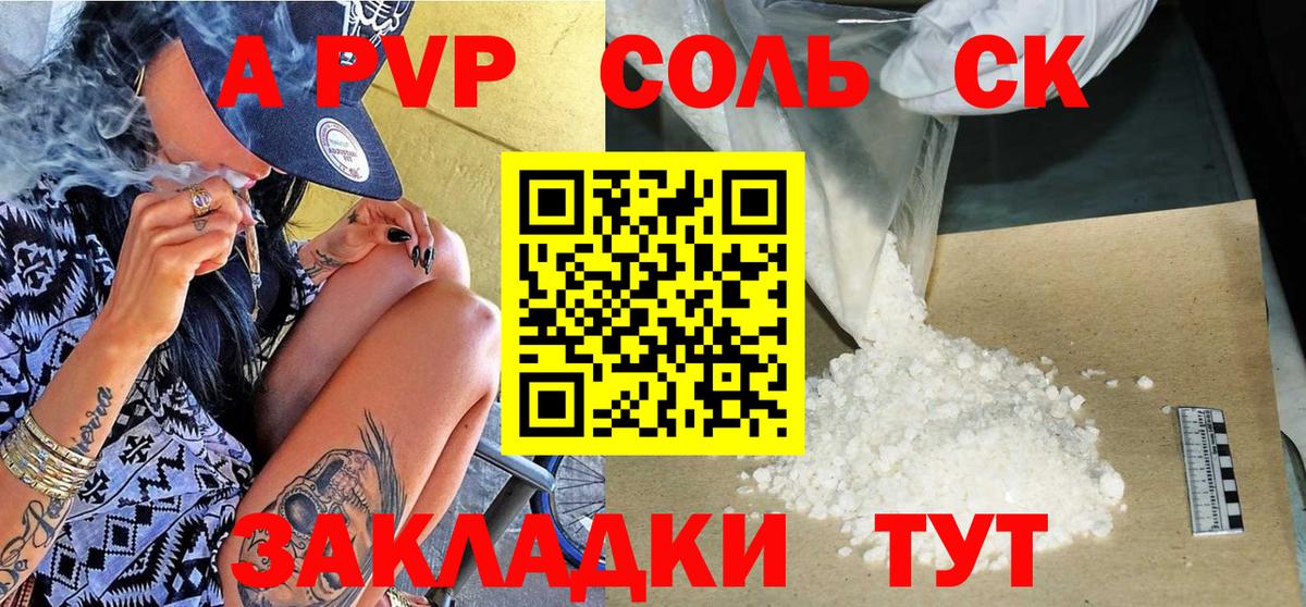 Alpha-PVP кристаллы Муравленко