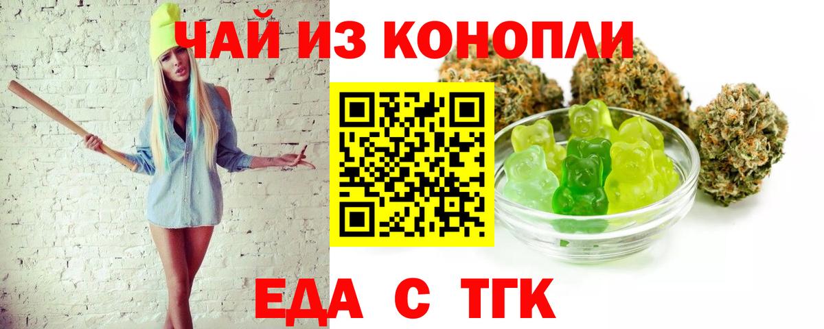 Cannafood марихуана Муравленко