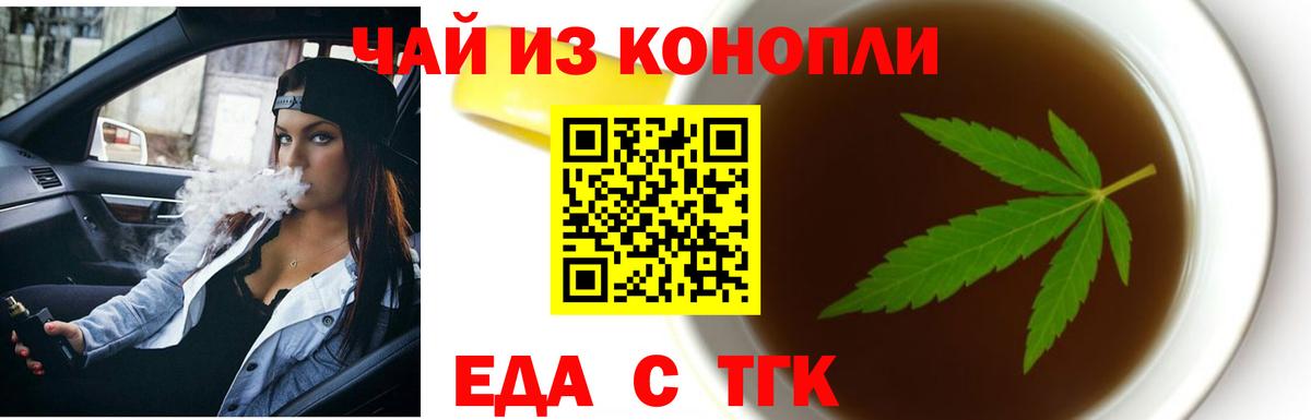 Печенье с ТГК марихуана  Вход с VPN  Муравленко 