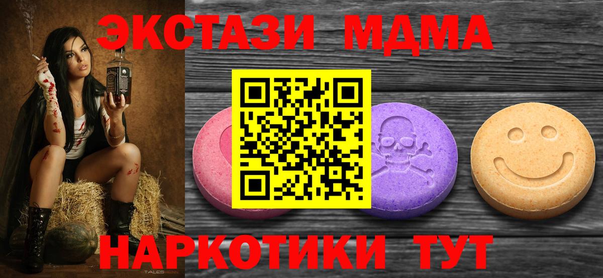 hydra как войти  Ecstasy MDMA  Муравленко  Вход с VPN  ЭКСТАЗИ ешки 