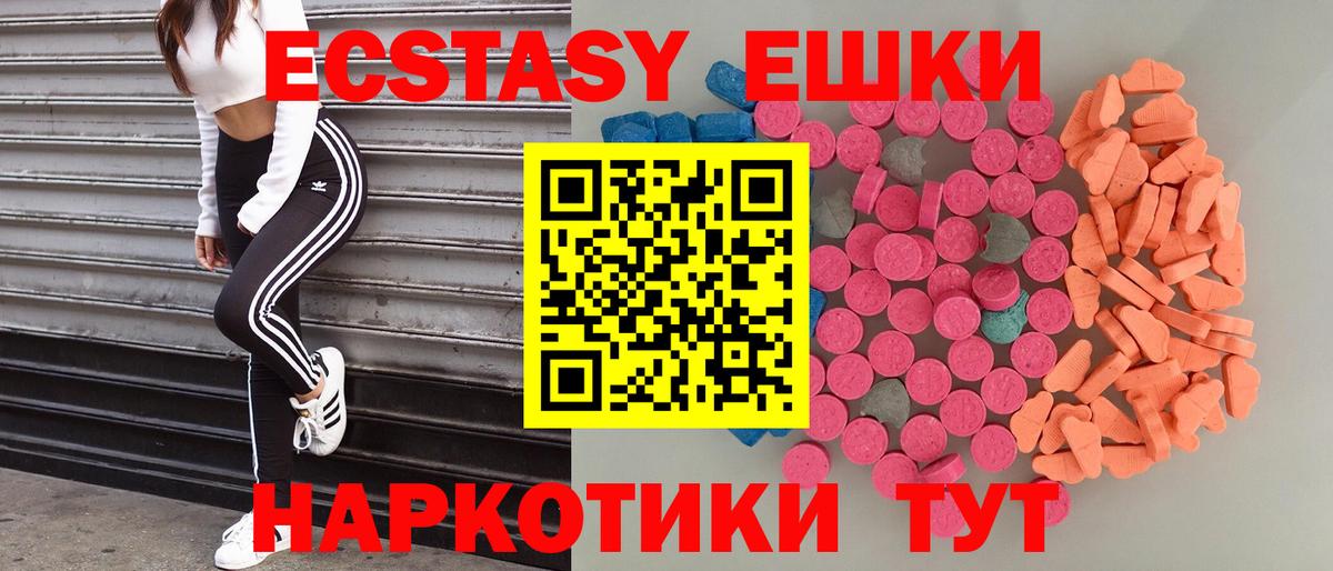 ЭКСТАЗИ XTC Муравленко