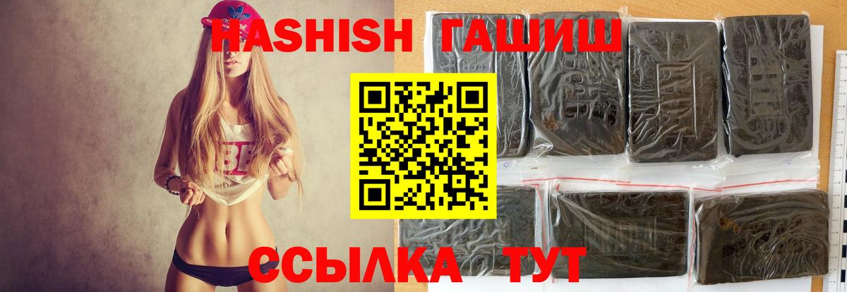 ГАШИШ гашик  ГАШ ice o lator  Вход с VPN  Муравленко 
