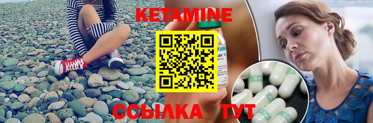 Кетамин VHQ  Кетамин ketamine  Муравленко  Вход с VPN 