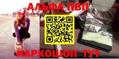 альфа пвп VHQ Севастополь