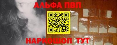 альфа пвп VHQ Севастополь