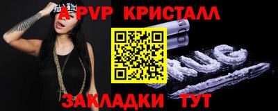 альфа пвп VHQ Севастополь