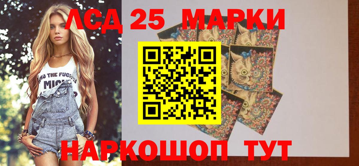 LSD-25 экстази  Лсд 25 экстази ecstasy  Вход с VPN  Муравленко  ЛСД экстази кислота 
