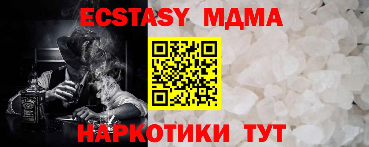 МДМА VHQ  MDMA crystal  Муравленко  Вход с VPN 