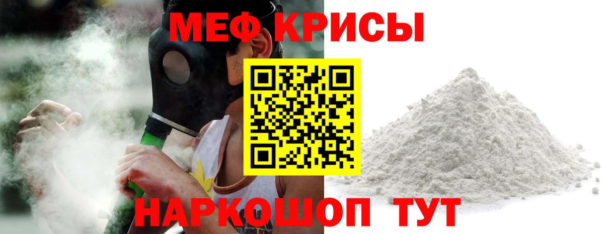 Мефедрон  МЕФ мяу мяу  Вход с VPN  Меф  МЯУ-МЯУ мука  Муравленко 