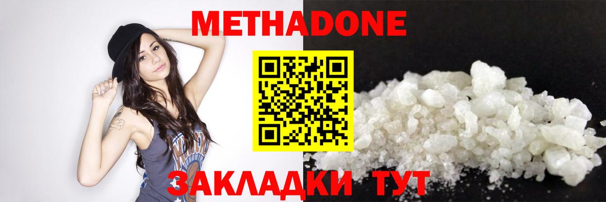 блэк спрут   Вход с VPN  Муравленко  Метадон кристалл  Метадон methadone 