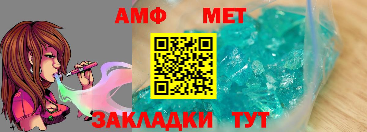 Первитин кристалл Муравленко