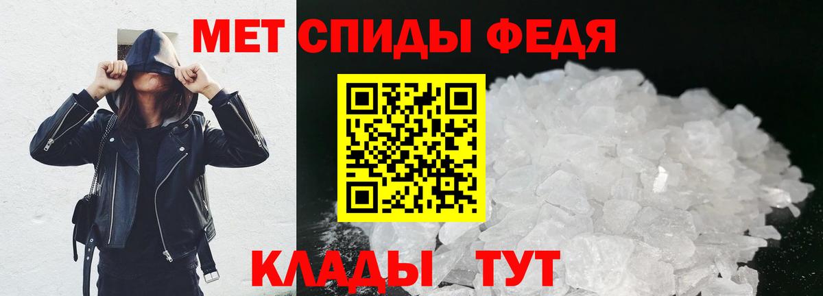Метамфетамин  Первитин кристалл  Вход с VPN  Муравленко 