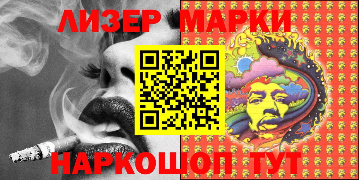 Марки N-bome 1,8мг Муравленко