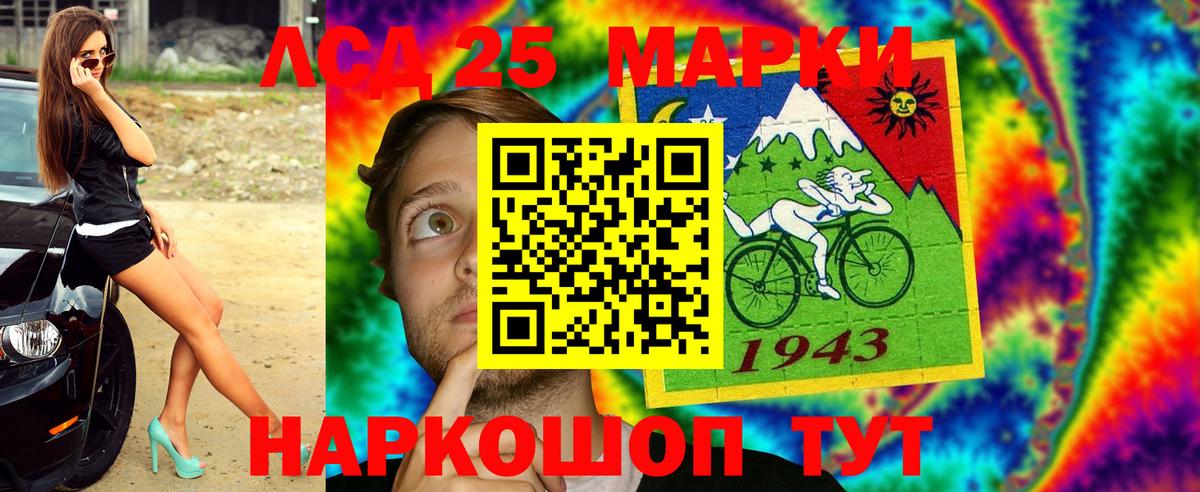 Наркотические марки  Вход с VPN  Муравленко  Наркотические марки 1,8мг 