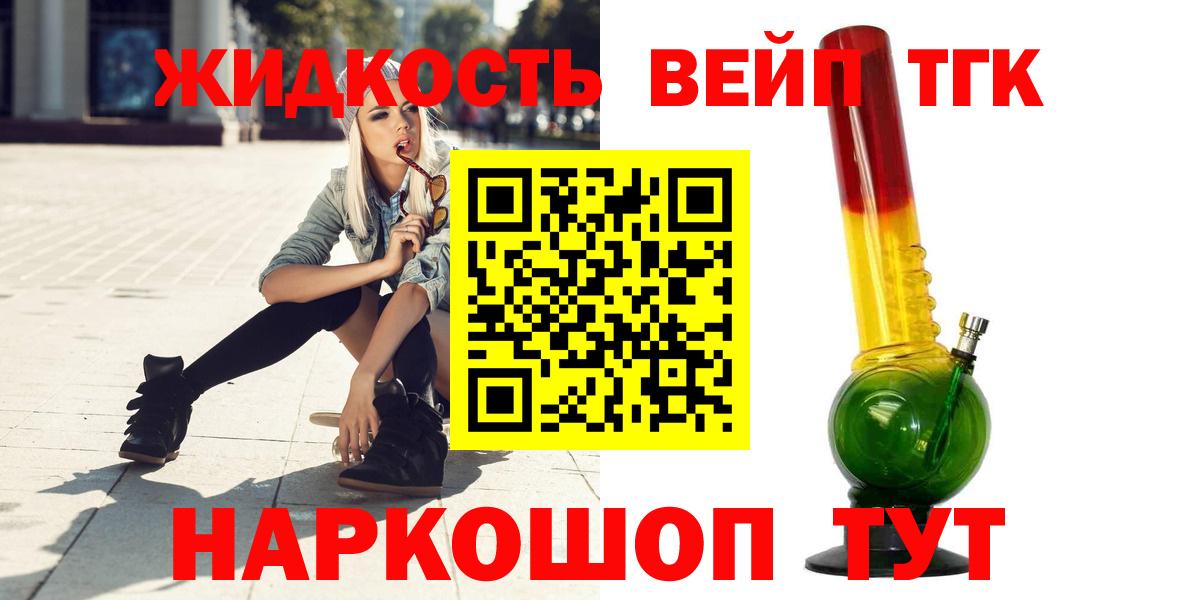 ТГК концентрат Муравленко
