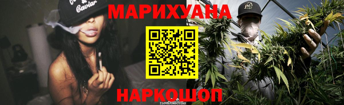 Канабис SATIVA & INDICA Муравленко